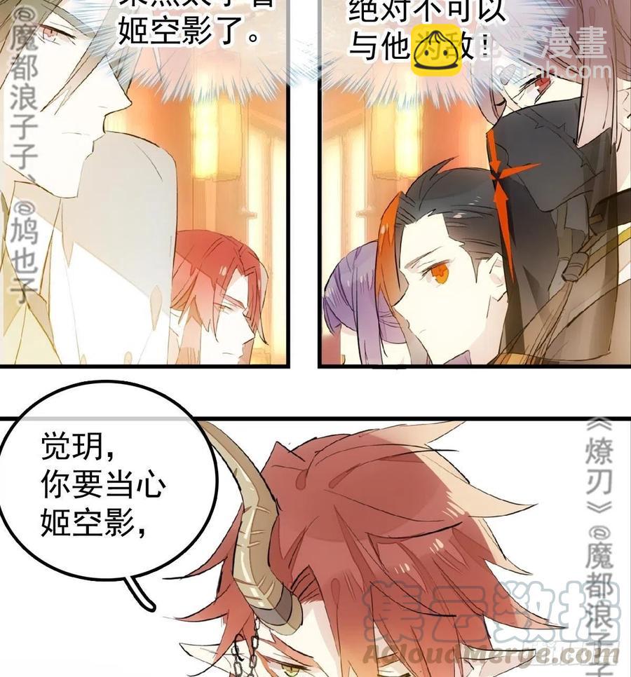 176 芙蓉帐暖度春宵-第205话