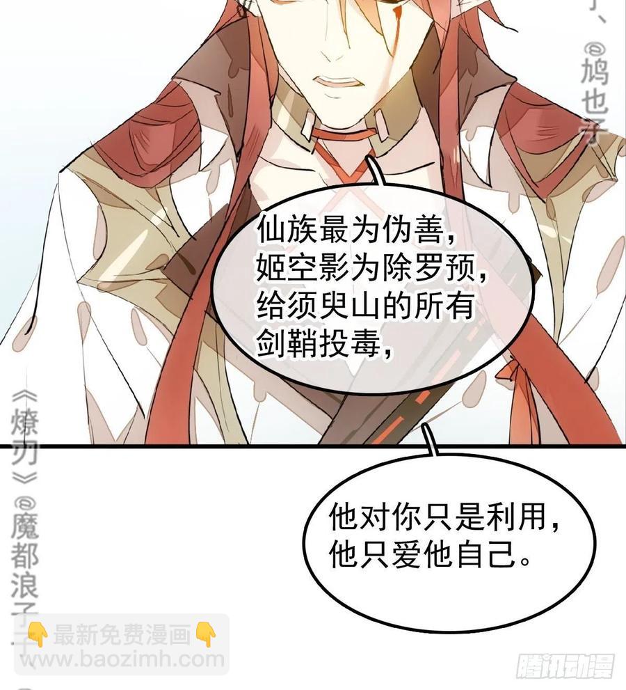 176 芙蓉帐暖度春宵-第205话