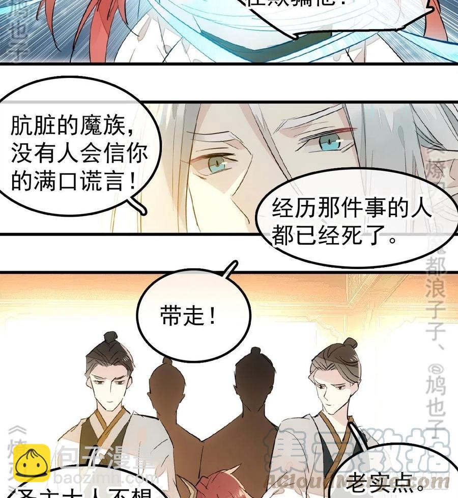 176 芙蓉帐暖度春宵-第205话