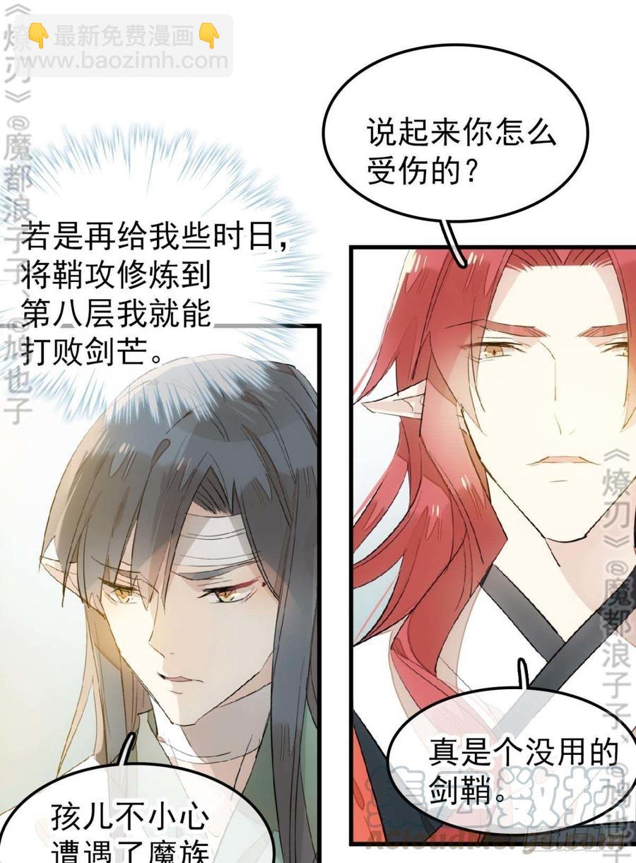 178 谁言寸草心-第207话