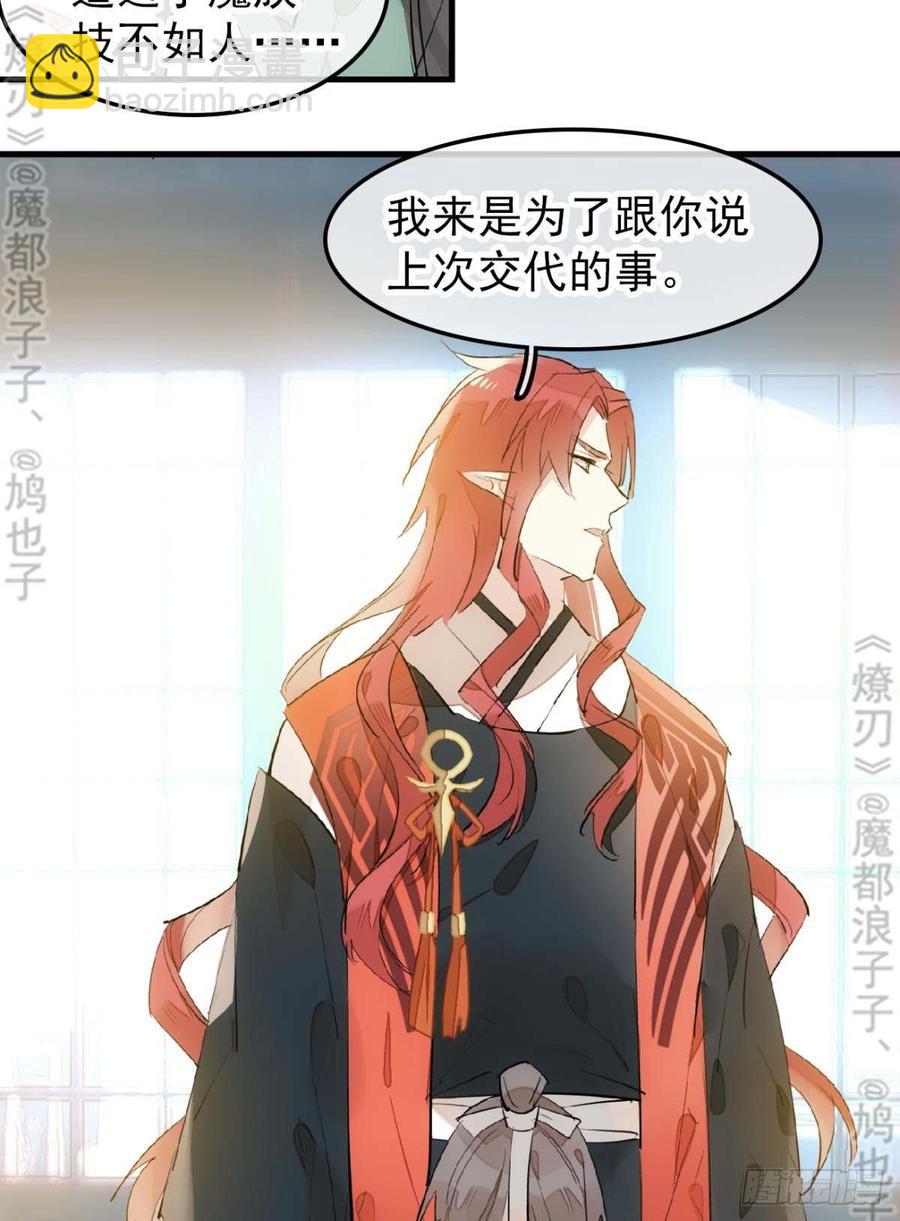 178 谁言寸草心-第207话