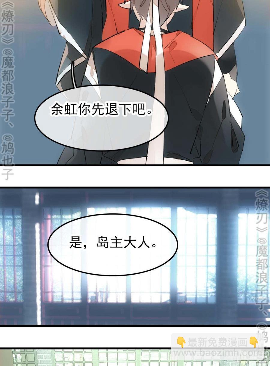 178 谁言寸草心-第207话