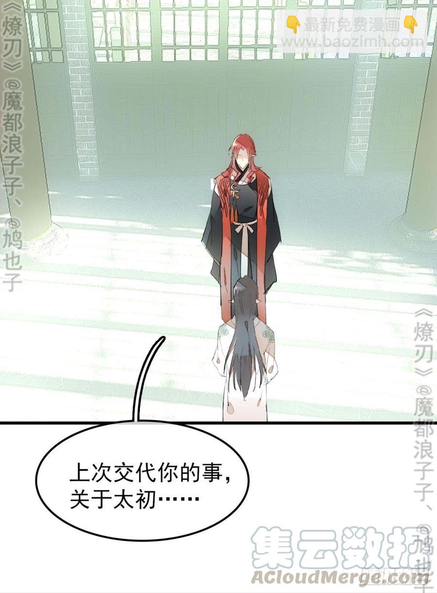 178 谁言寸草心-第207话