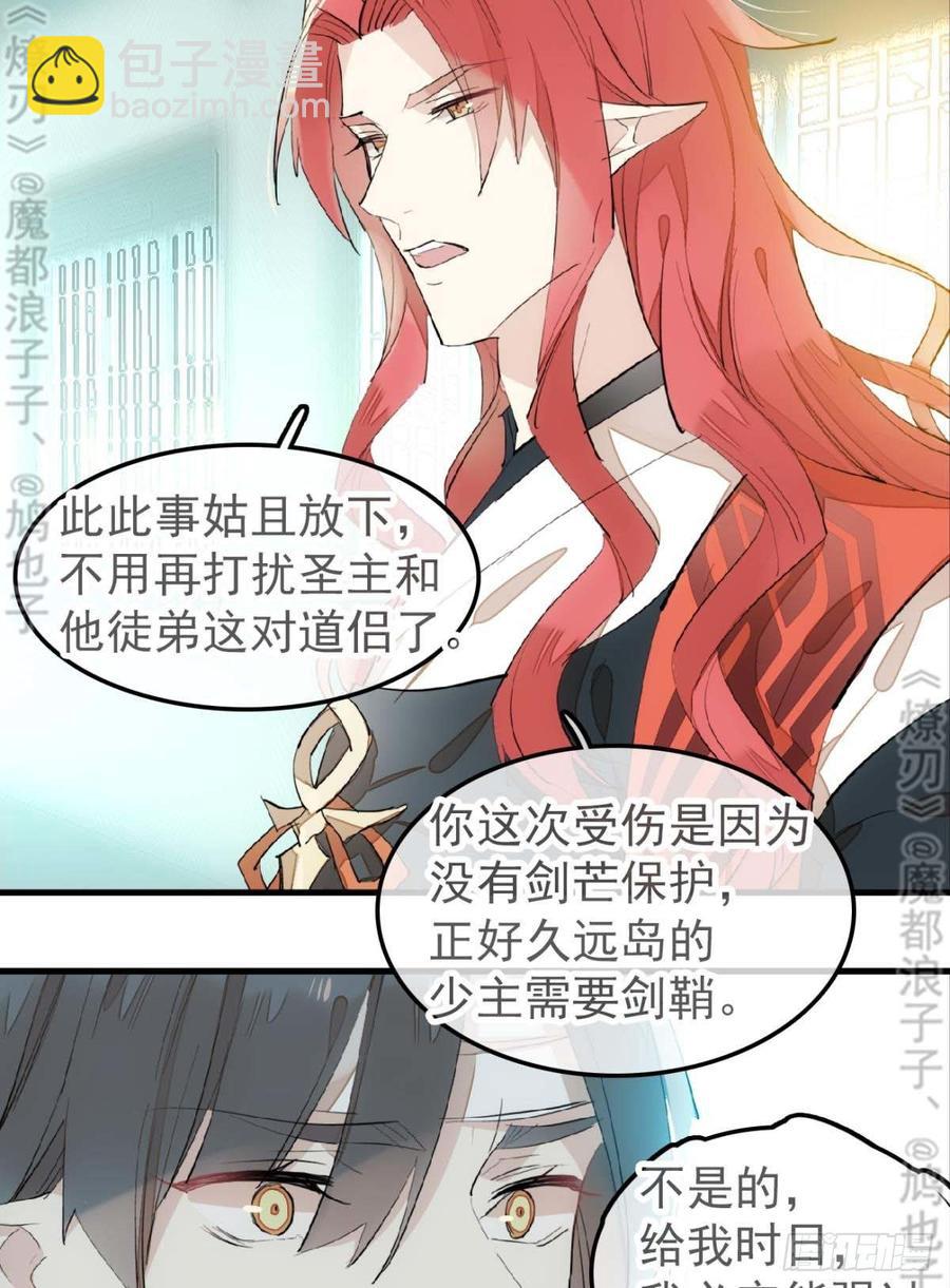 178 谁言寸草心-第207话
