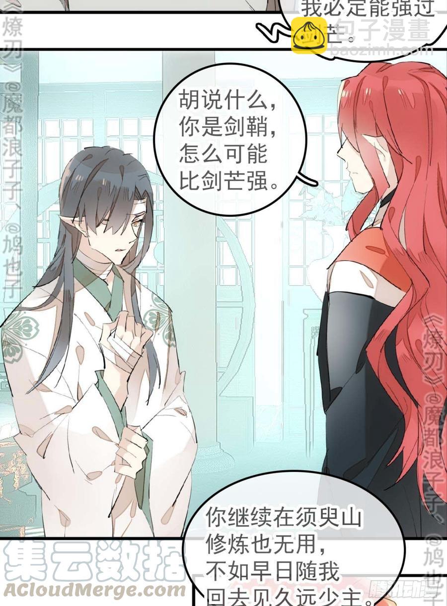 178 谁言寸草心-第207话