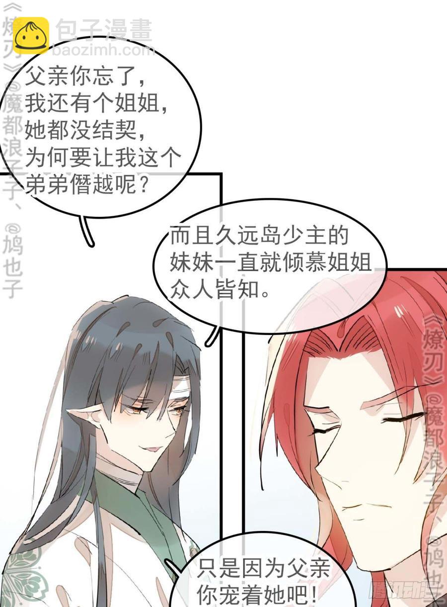 178 谁言寸草心-第207话
