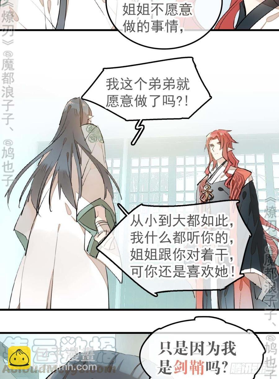 178 谁言寸草心-第207话