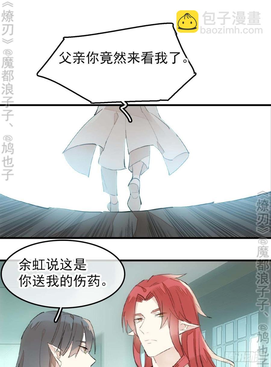 178 谁言寸草心-第207话