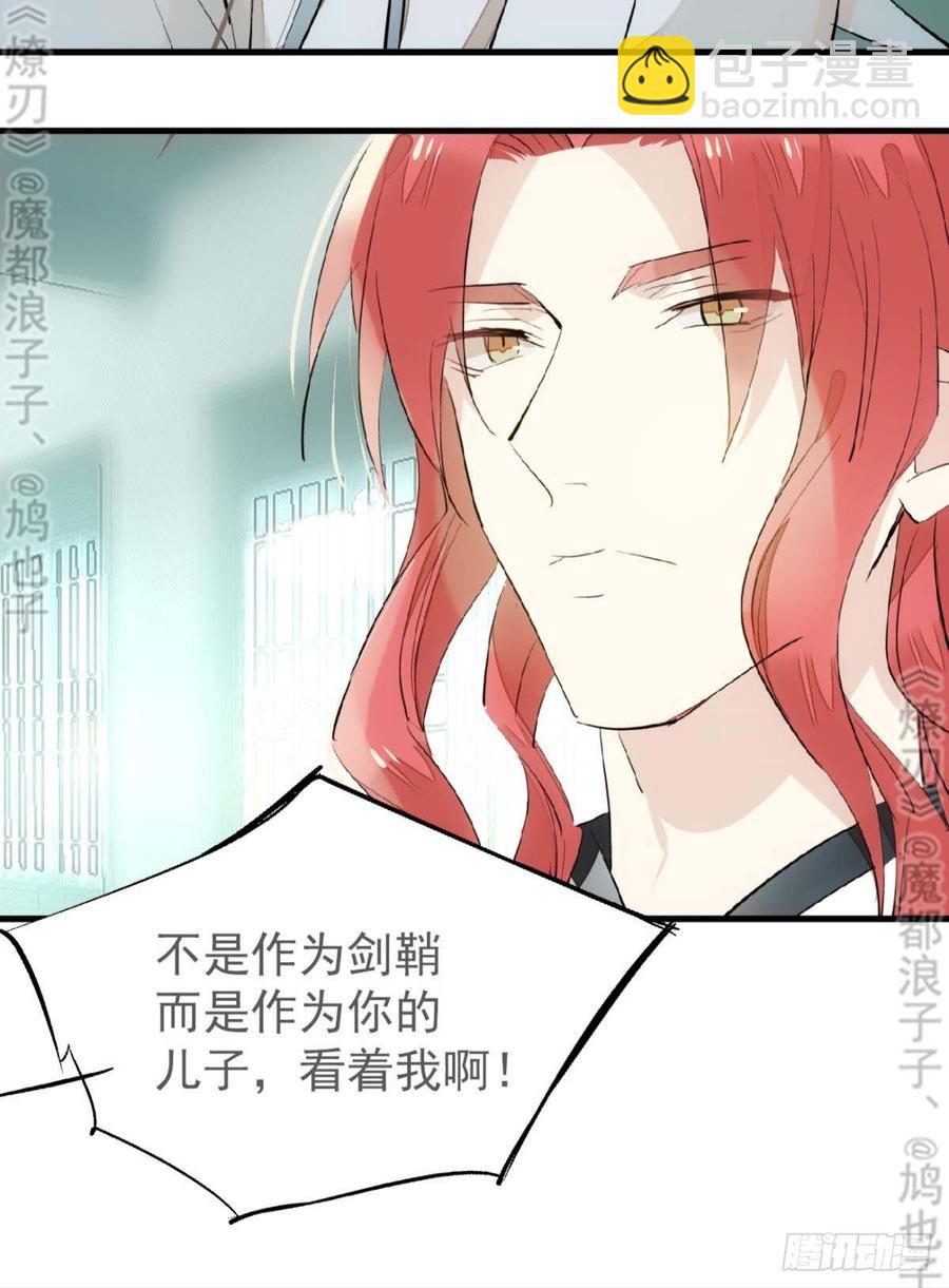 178 谁言寸草心-第207话