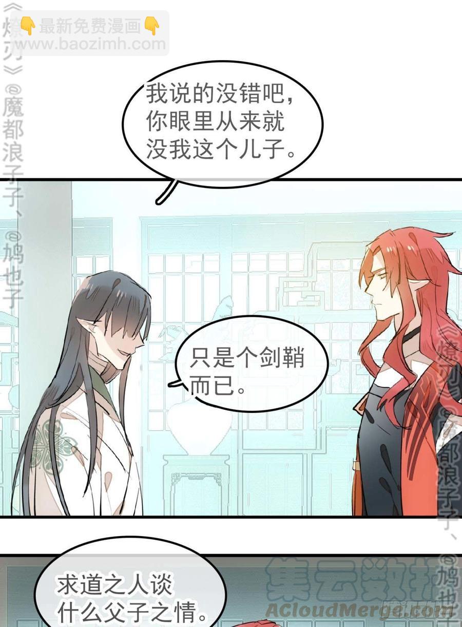 178 谁言寸草心-第207话