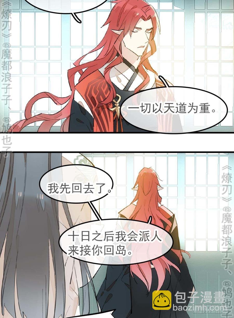 178 谁言寸草心-第207话