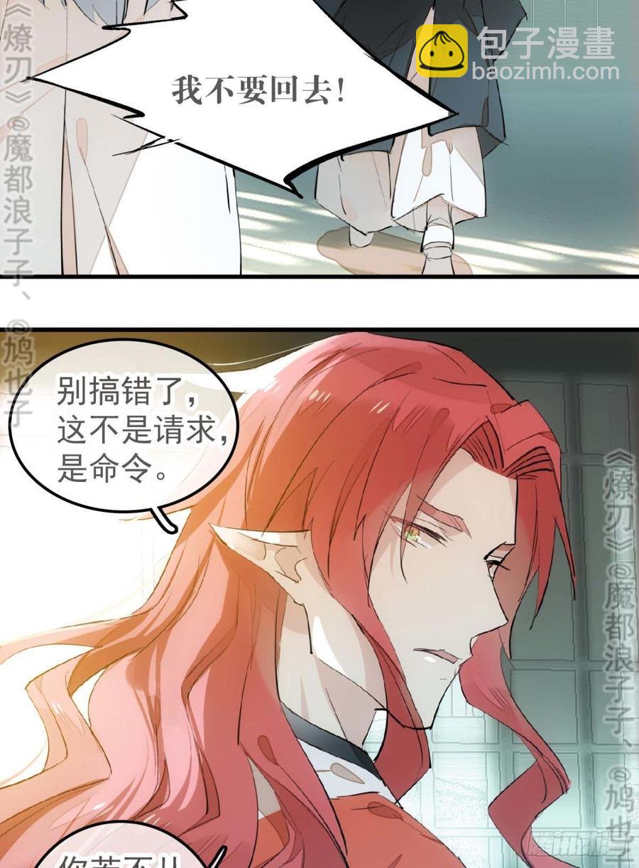 178 谁言寸草心-第207话