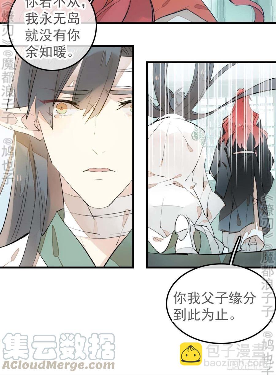 178 谁言寸草心-第207话