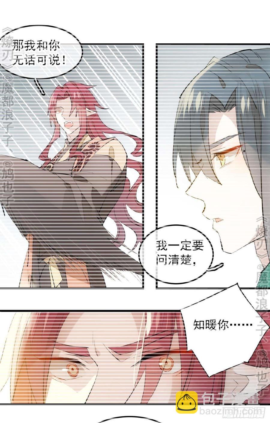 178 谁言寸草心-第207话