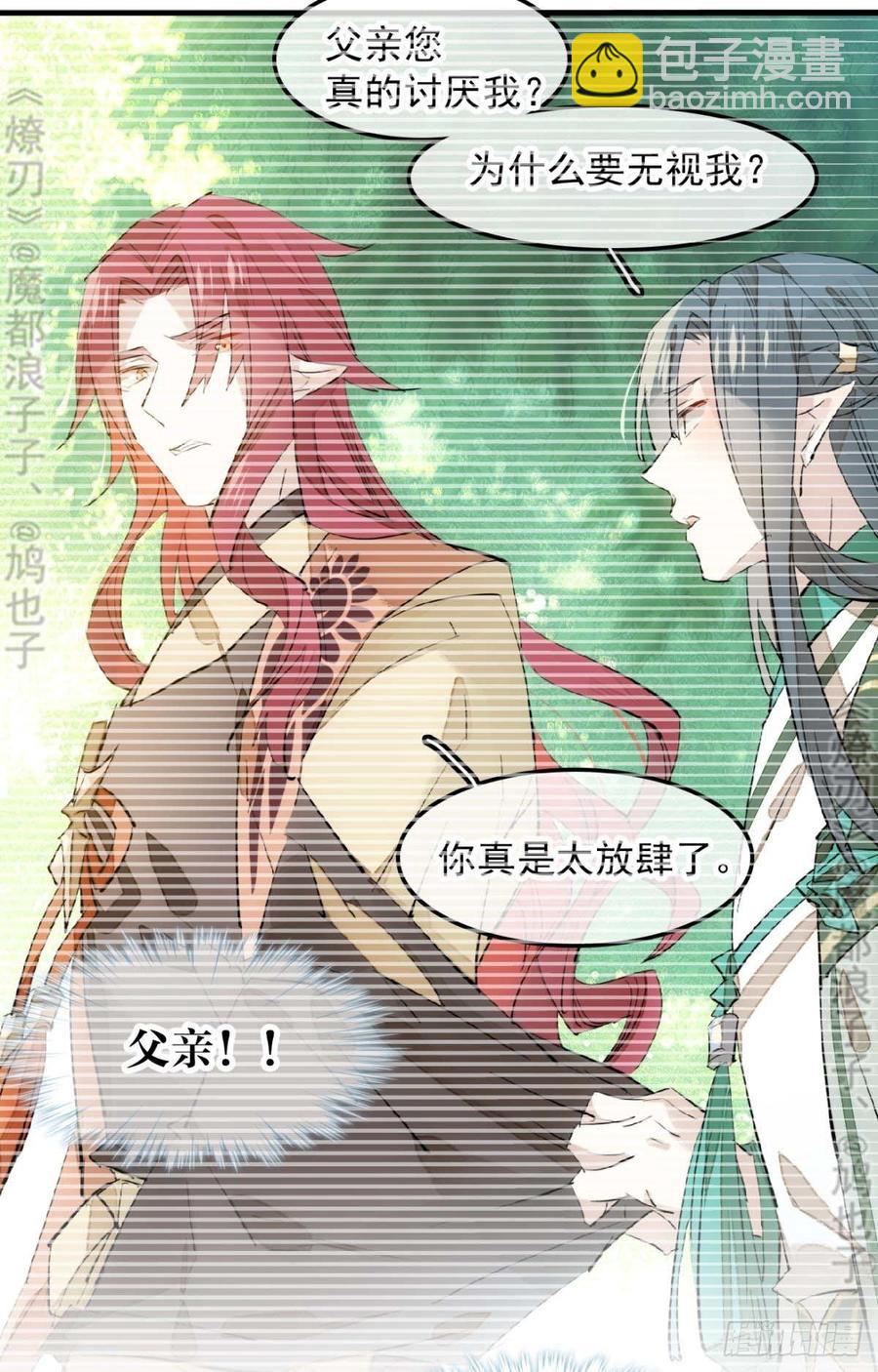 178 谁言寸草心-第207话