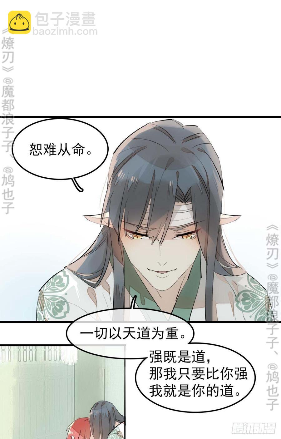 178 谁言寸草心-第207话