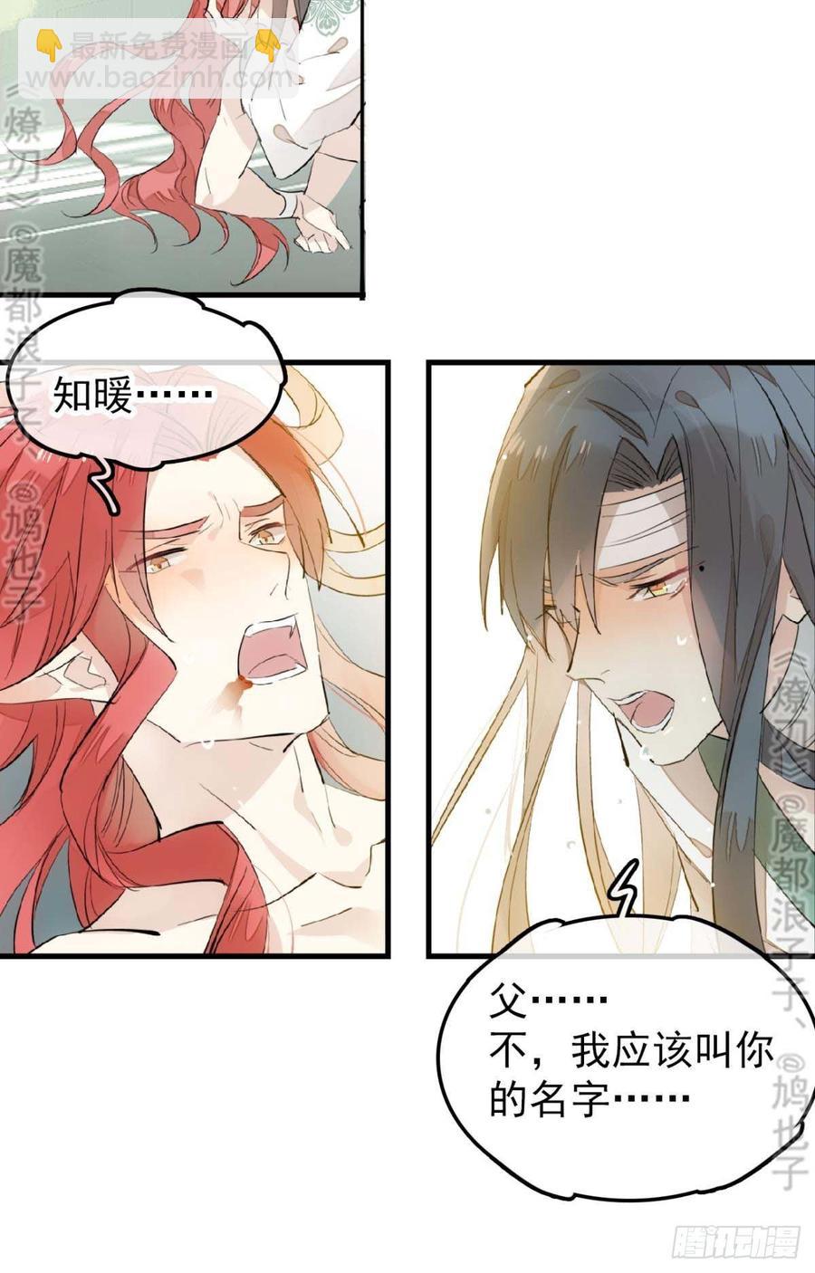 178 谁言寸草心-第207话