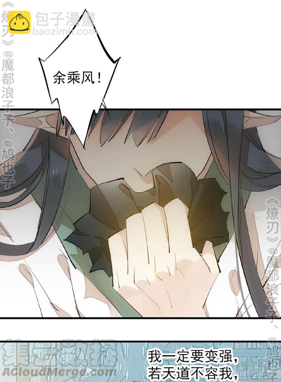 178 谁言寸草心-第207话