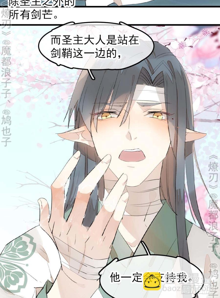 178 谁言寸草心-第207话