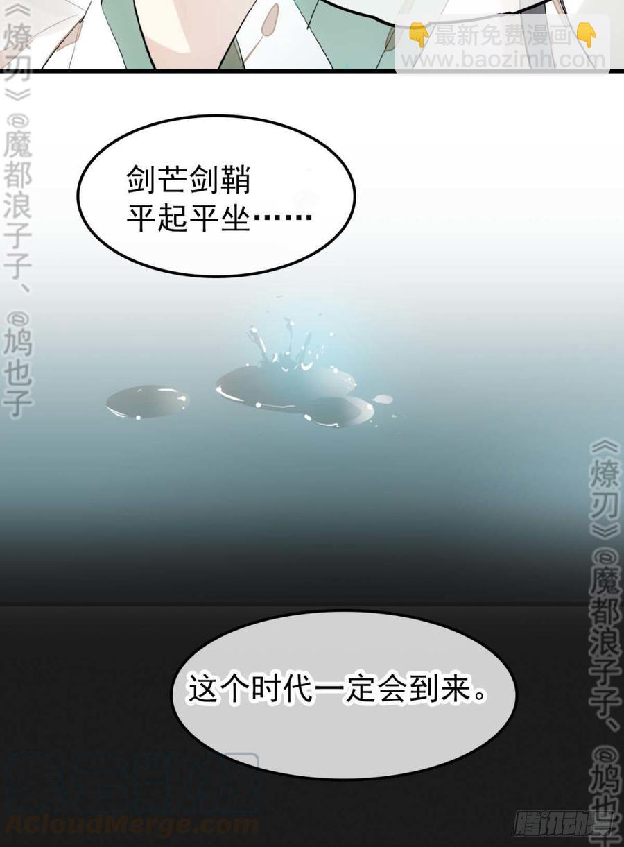 178 谁言寸草心-第207话