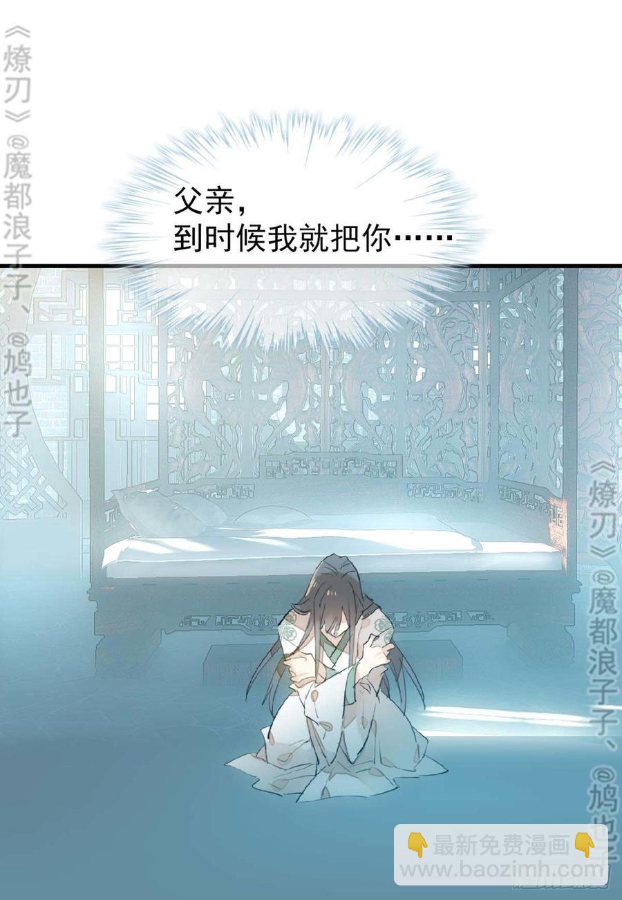 178 谁言寸草心-第207话