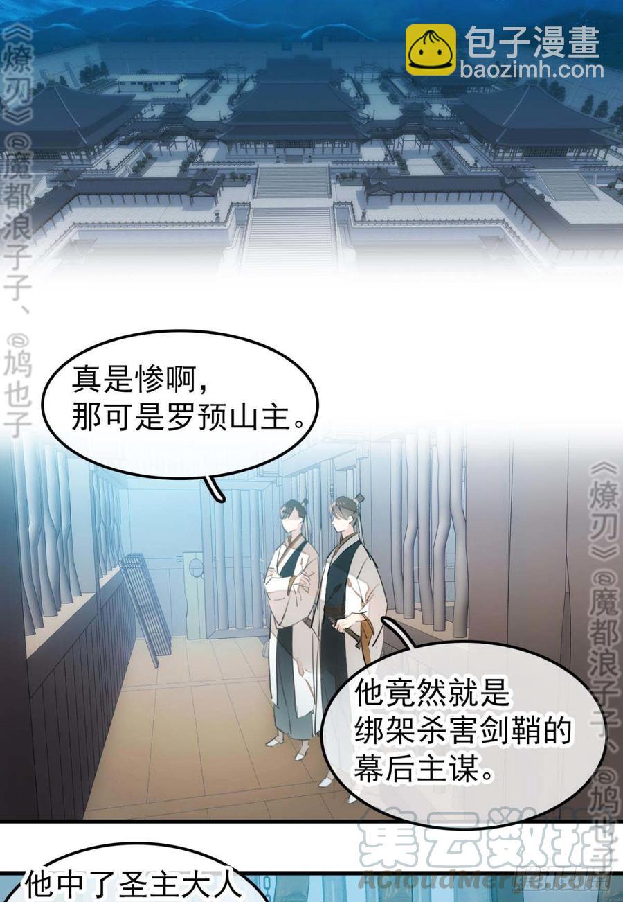 178 谁言寸草心-第207话