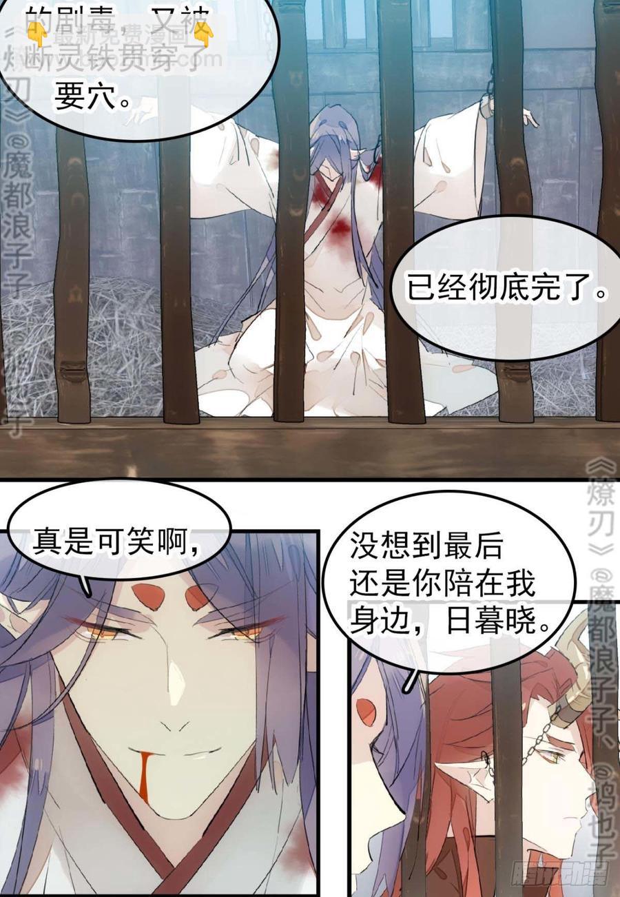 178 谁言寸草心-第207话