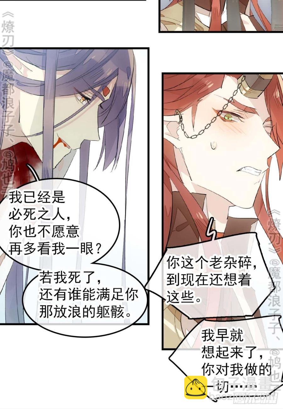 178 谁言寸草心-第207话