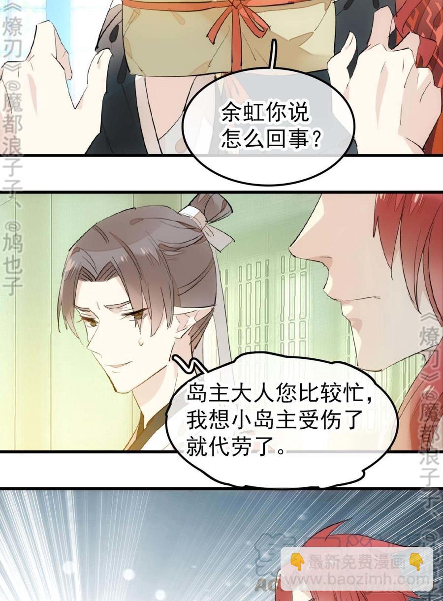 178 谁言寸草心-第207话