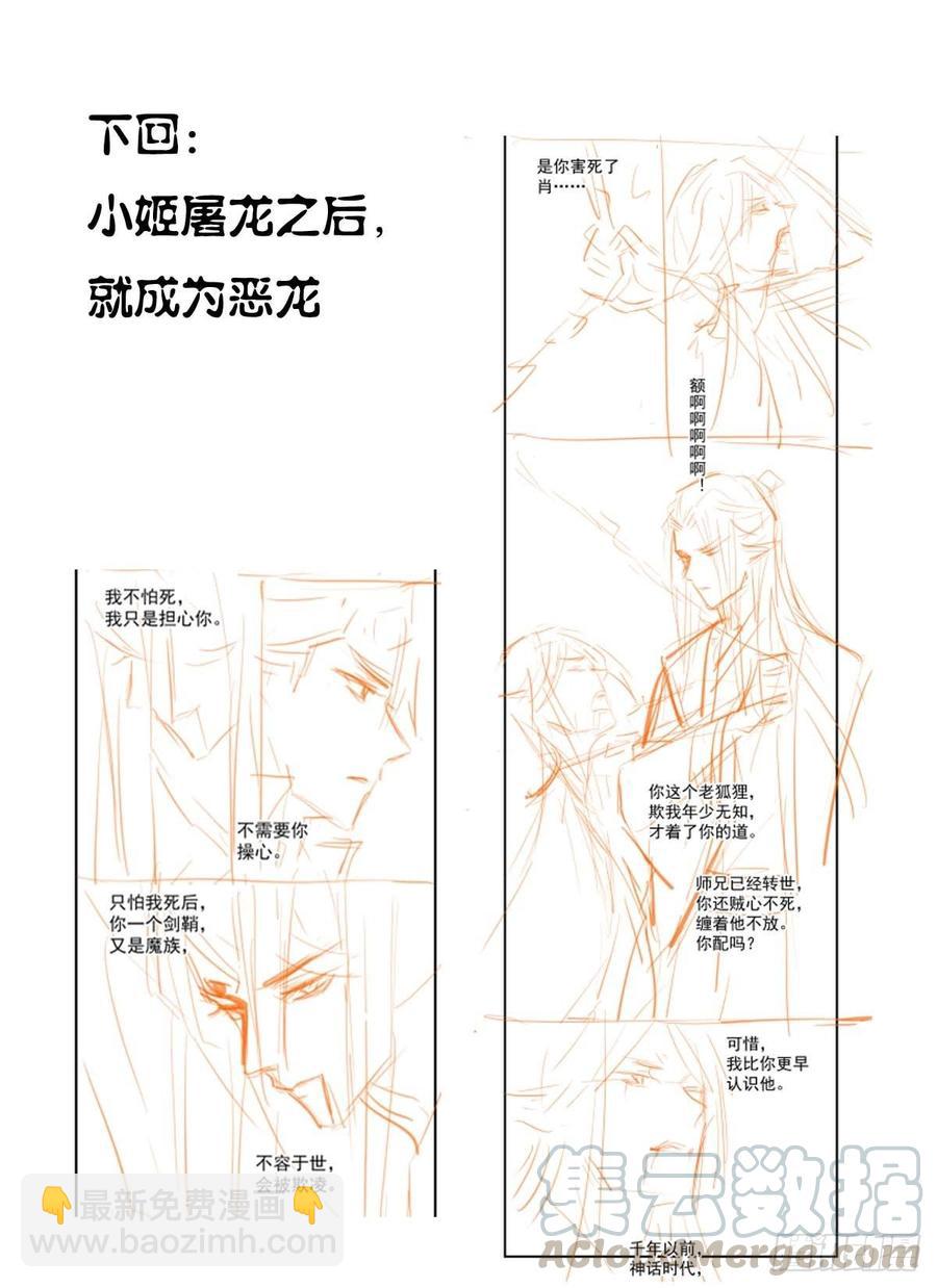 178 谁言寸草心-第207话