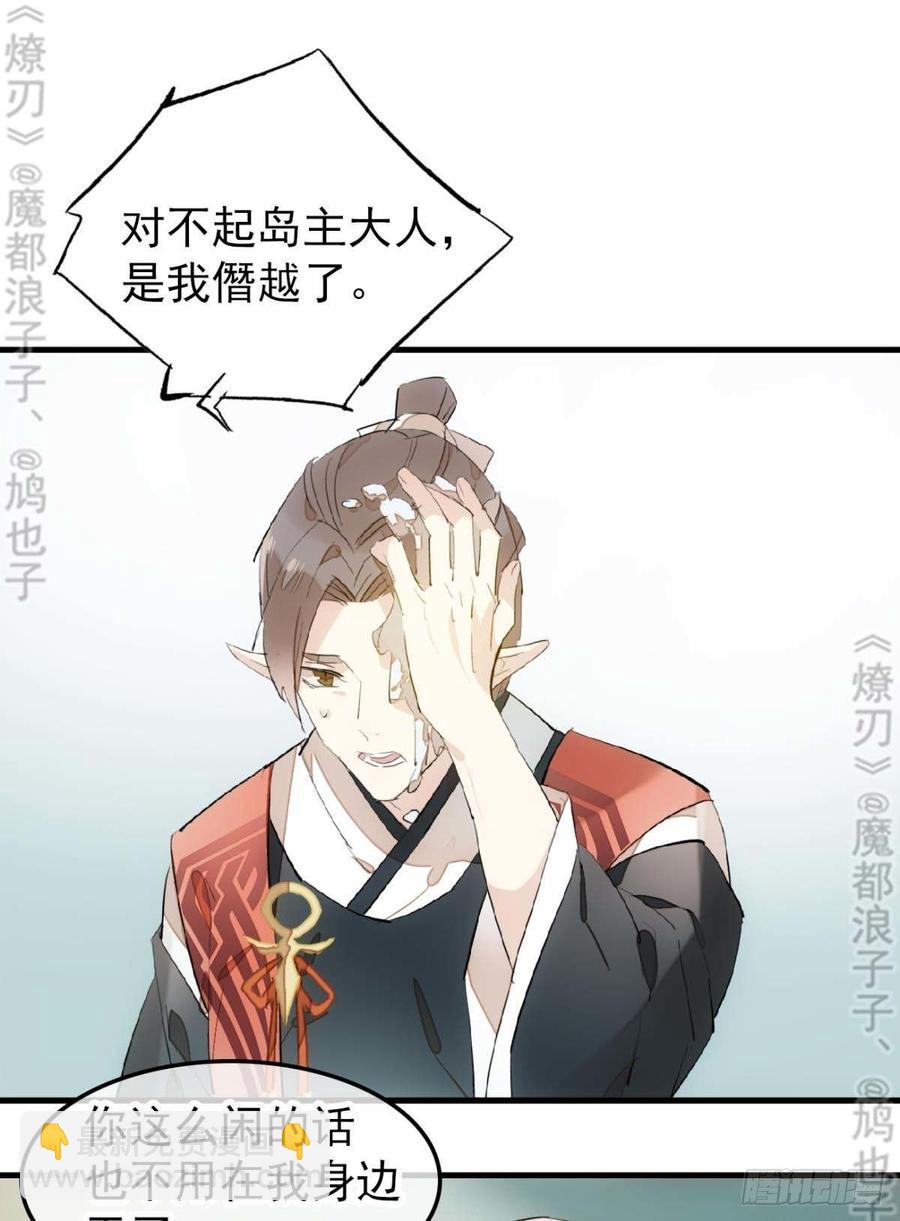 178 谁言寸草心-第207话
