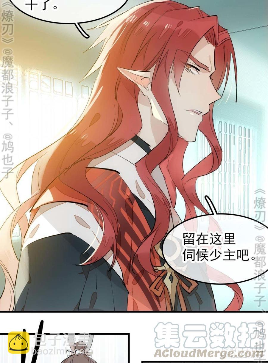 178 谁言寸草心-第207话