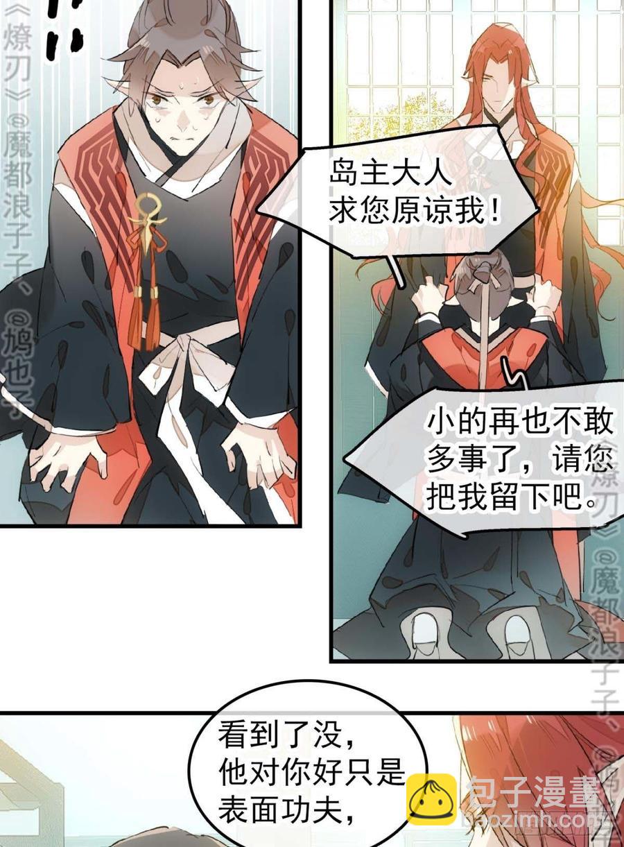 178 谁言寸草心-第207话