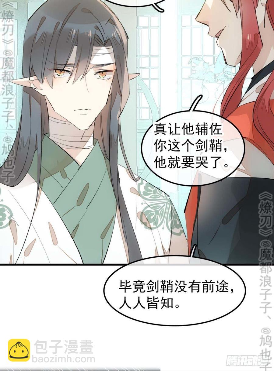 178 谁言寸草心-第207话