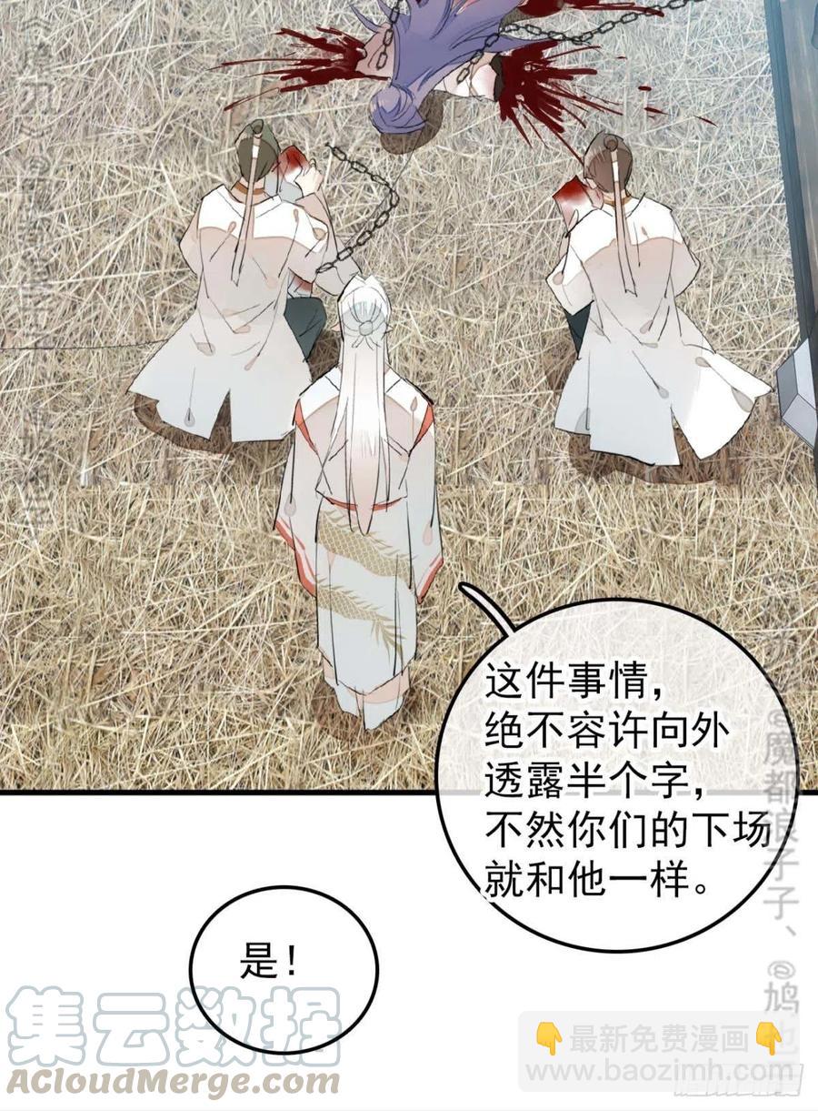 180 师父的另一面-第209话