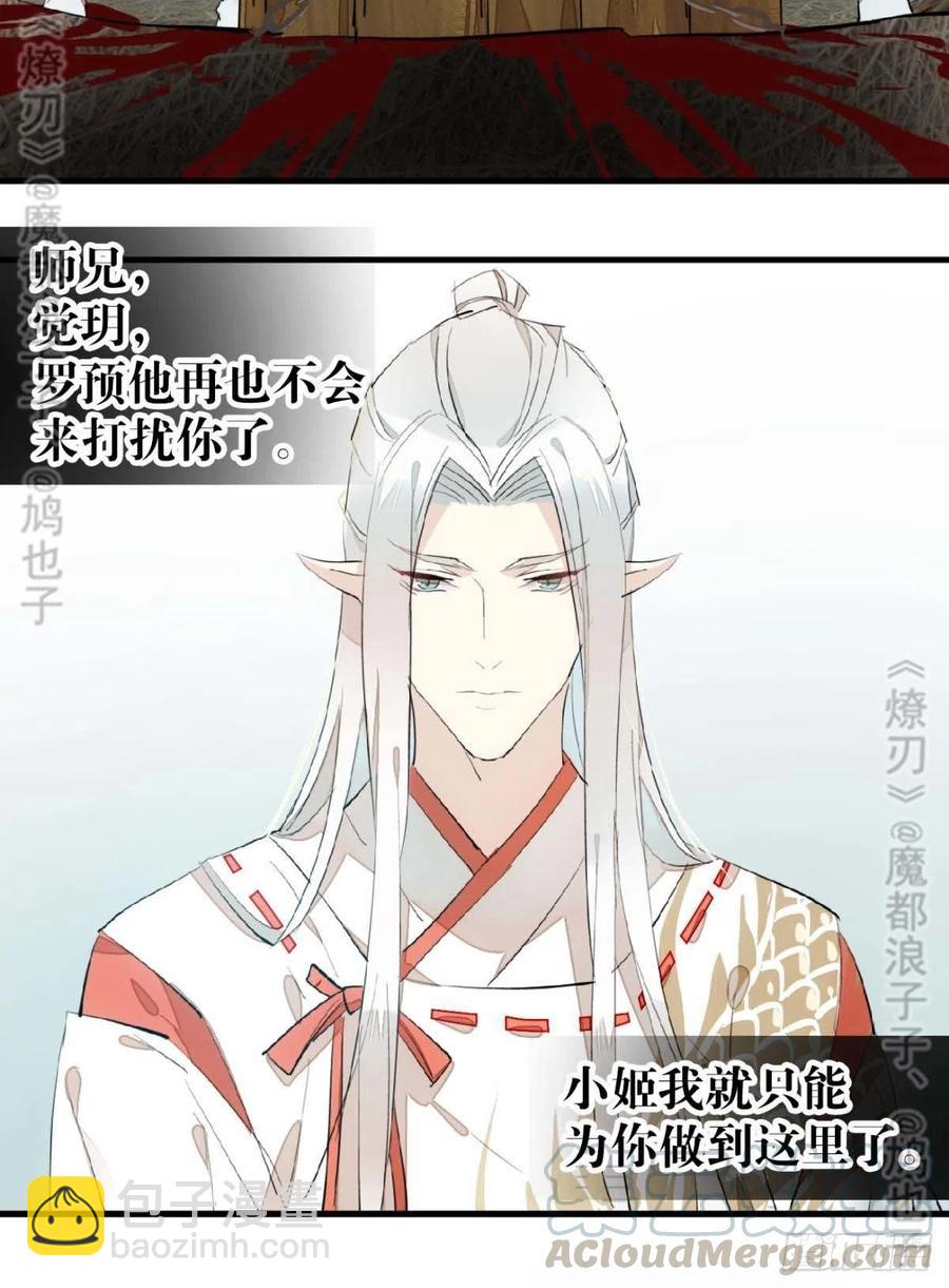 180 师父的另一面-第209话