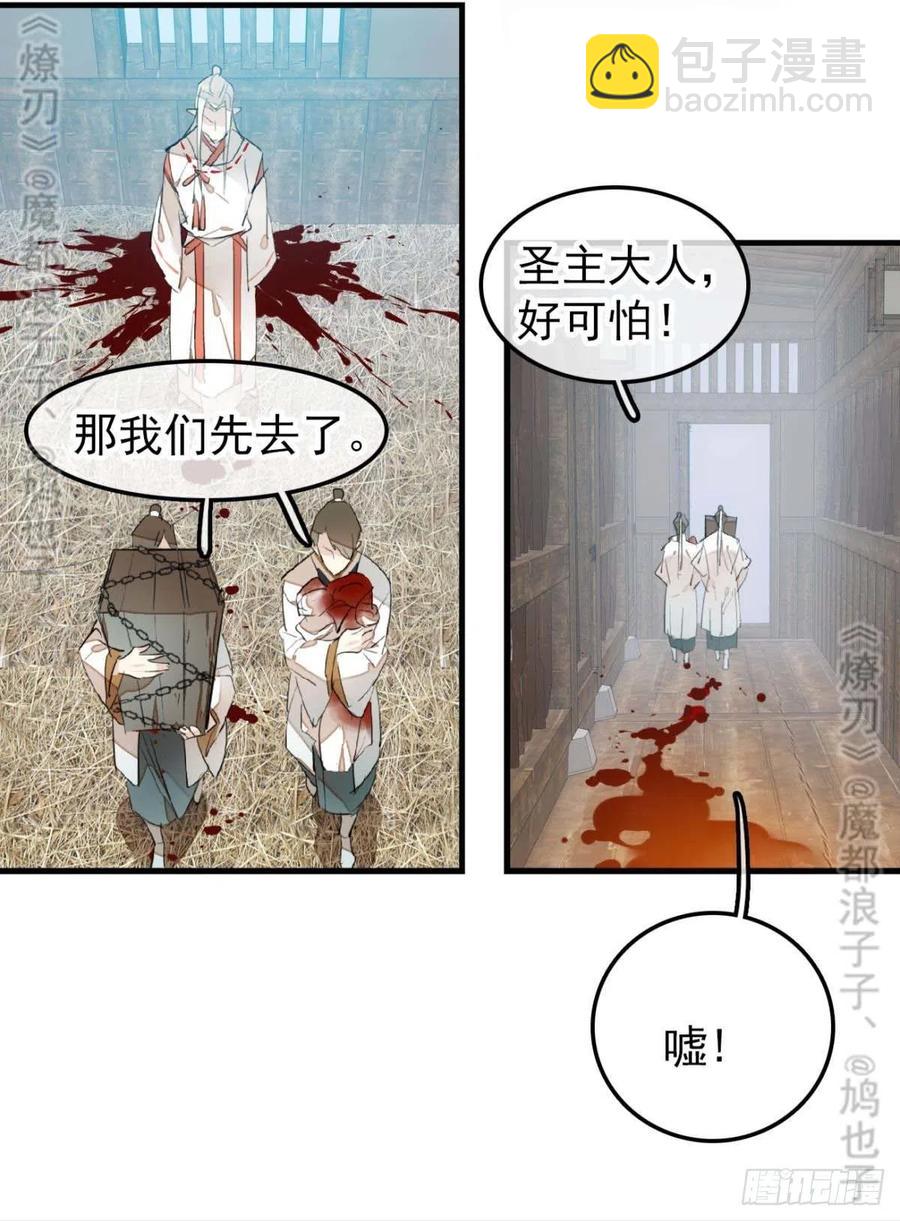 180 师父的另一面-第209话