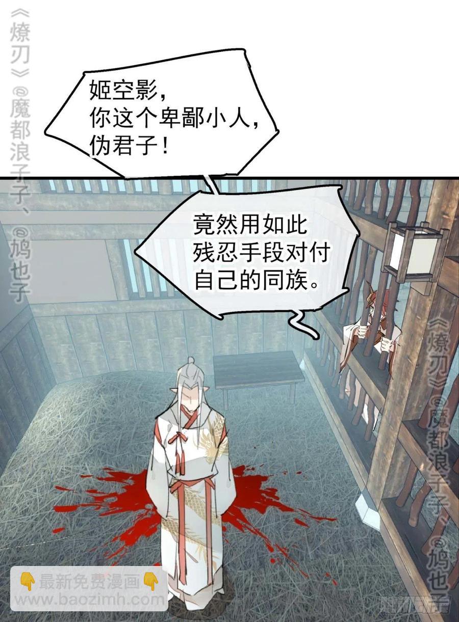 180 师父的另一面-第209话