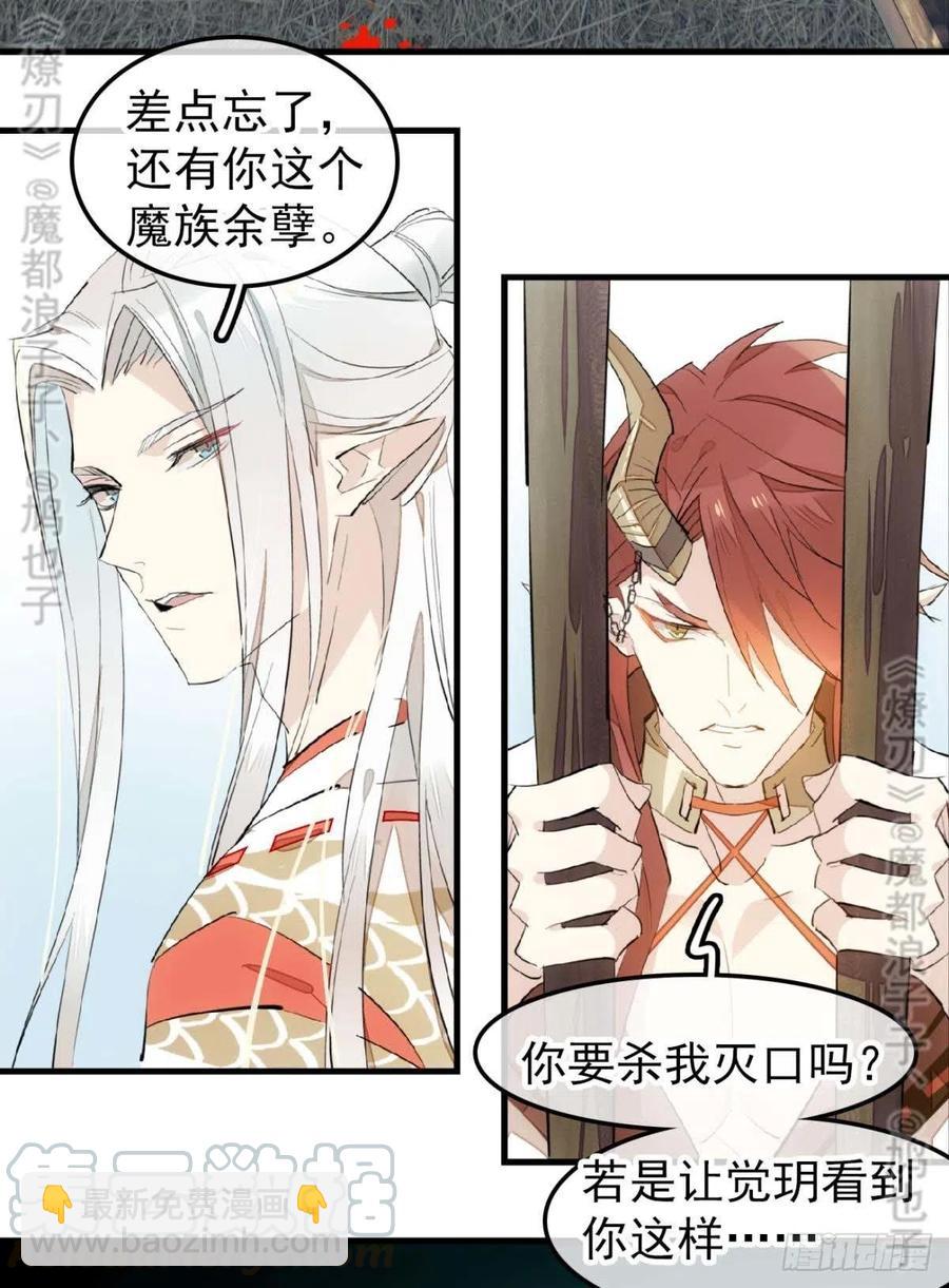 180 师父的另一面-第209话