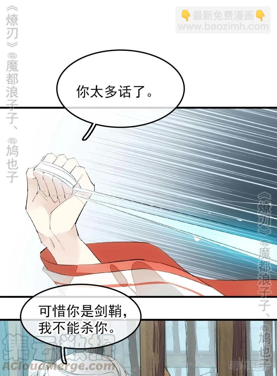 180 师父的另一面-第209话