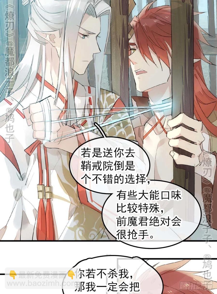 180 师父的另一面-第209话