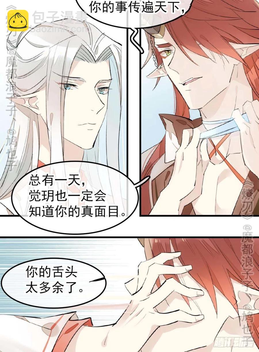 180 师父的另一面-第209话