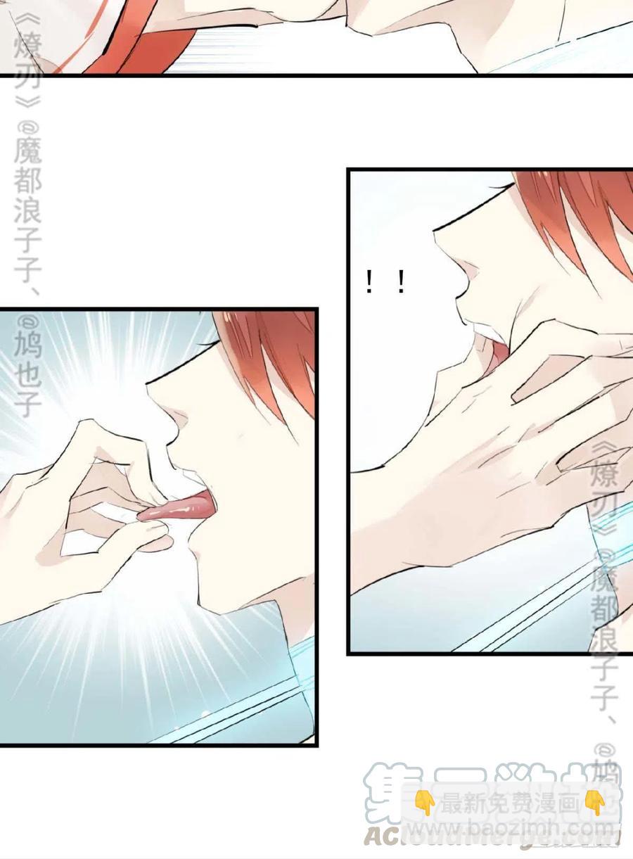 180 师父的另一面-第209话