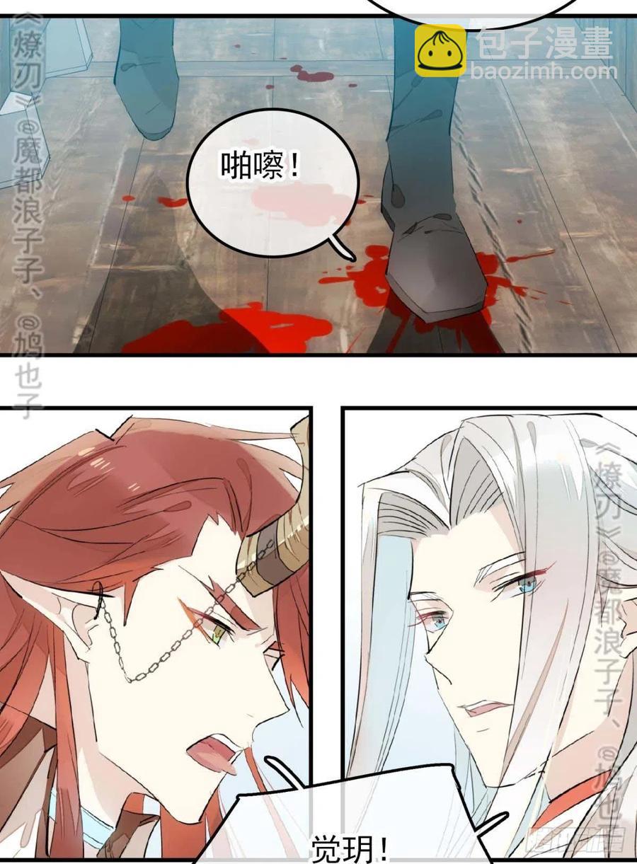 180 师父的另一面-第209话