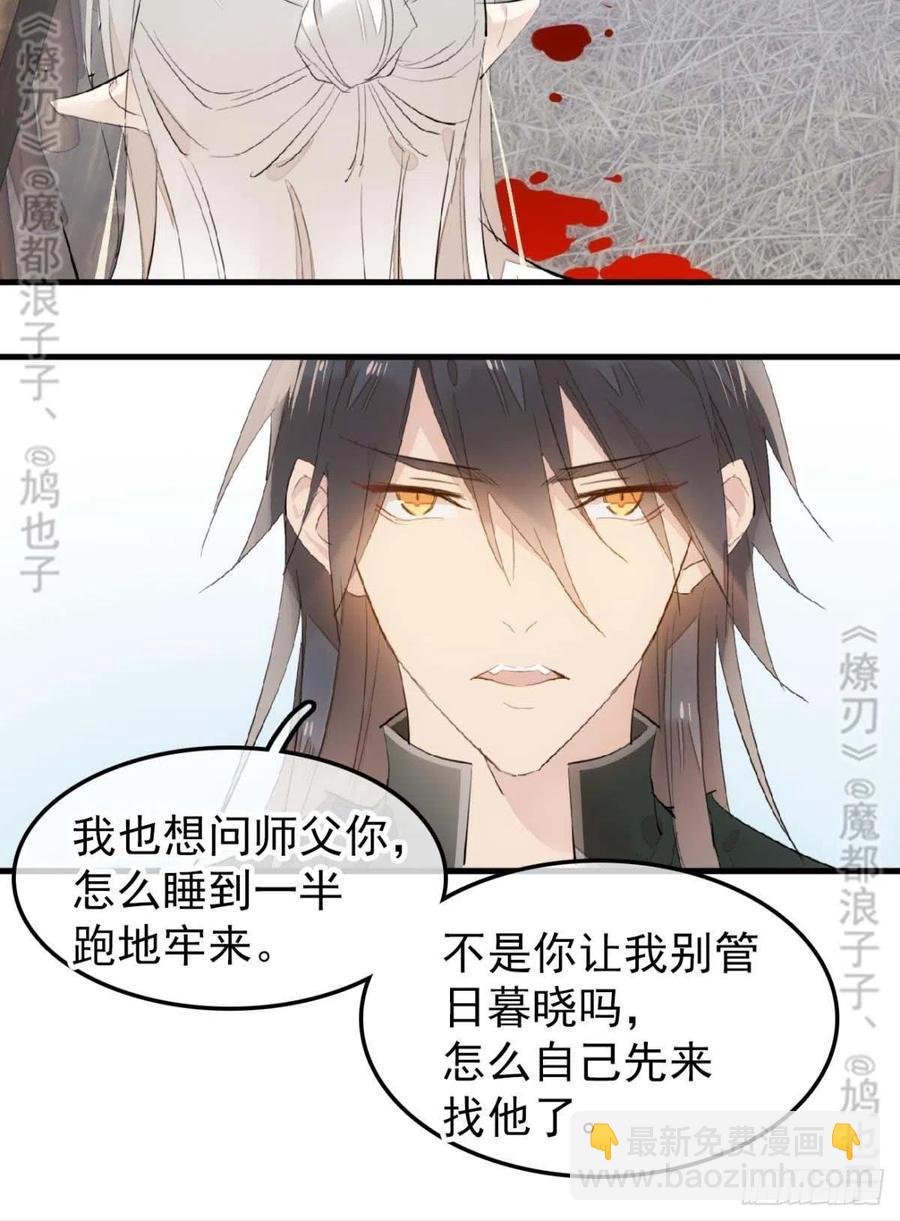 180 师父的另一面-第209话