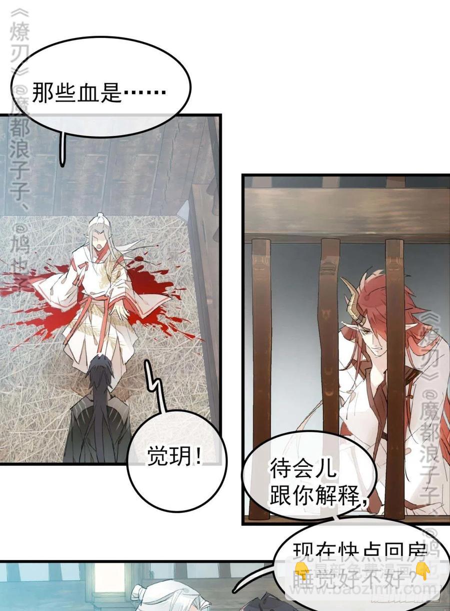 180 师父的另一面-第209话