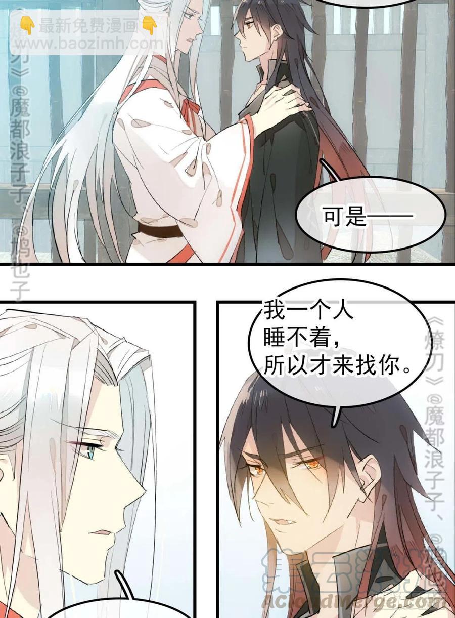 180 师父的另一面-第209话