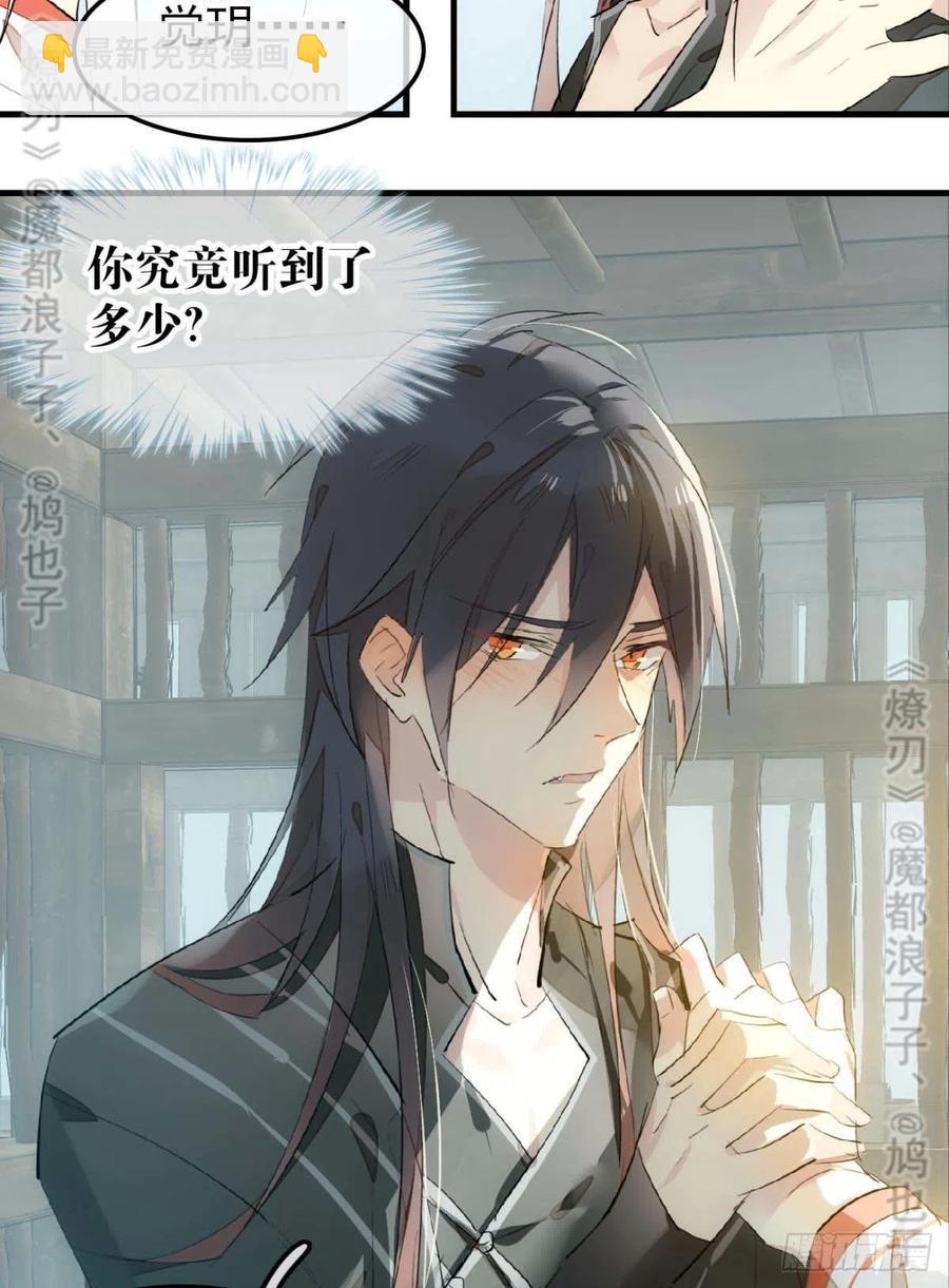 180 师父的另一面-第209话