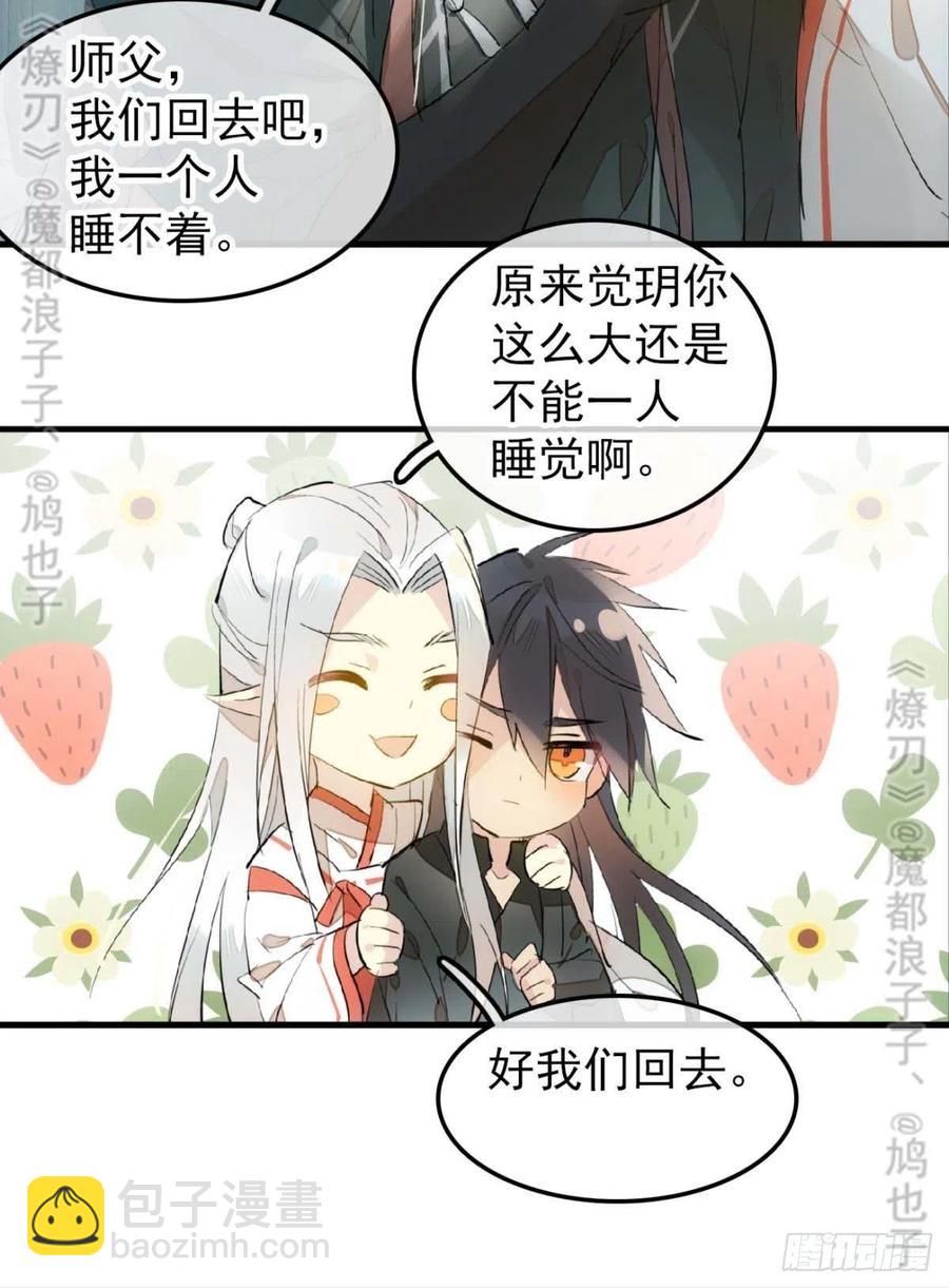 180 师父的另一面-第209话