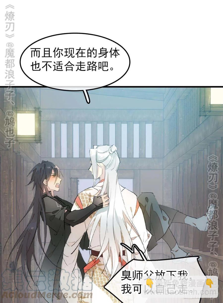 180 师父的另一面-第209话